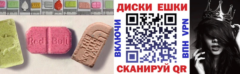 ЭКСТАЗИ круглые  сколько стоит  Казань 