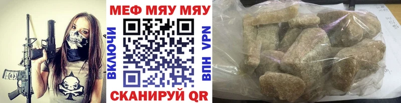 МЕФ мяу мяу  купить наркоту  Казань 