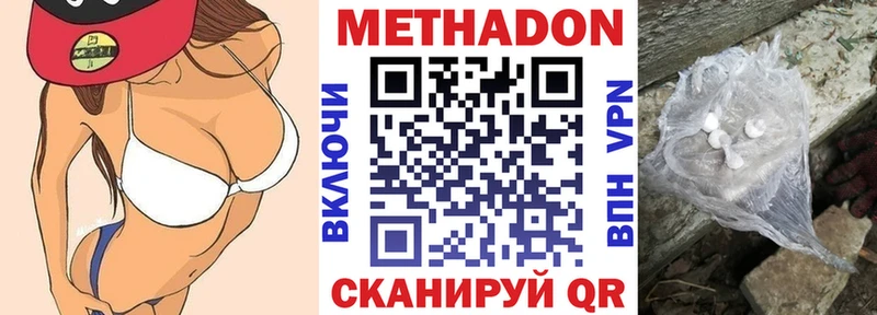 купить наркотики цена  KRAKEN как зайти  МЕТАДОН methadone  Казань 