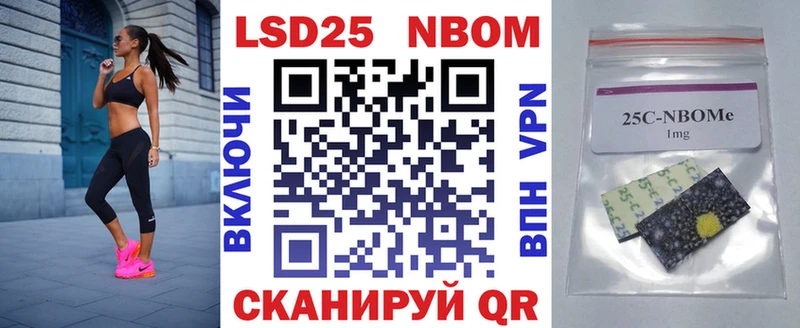 Марки 25I-NBOMe 1,8мг  закладка  KRAKEN маркетплейс  Казань 