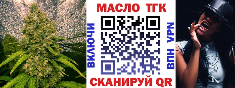 ТГК гашишное масло  кракен зеркало  Казань 